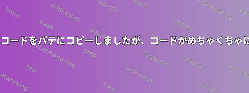 .ttfファイルのコードをパテにコピーしましたが、コードがめちゃくちゃになりました。