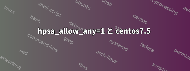 hpsa_allow_any=1 と centos7.5