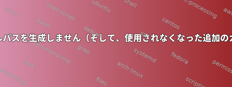 grub2-mkconfigは正しいインストールパスを生成しません（そして、使用されなくなった追加のカーネルをどのように削除しますか？）