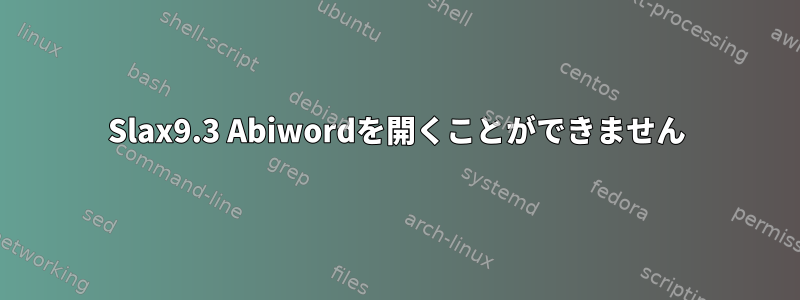 Slax9.3 Abiwordを開くことができません