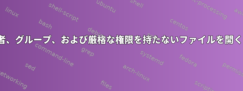 nginxは、同じ所有者、グループ、および厳格な権限を持たないファイルを開くことはできません。