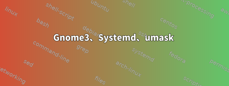 Gnome3、Systemd、umask