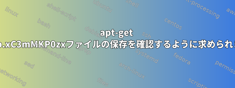 apt-get -yアップグレードで/tmp/grub.xC3mMKP0zxファイルの保存を確認するように求められますが、スキップできません。