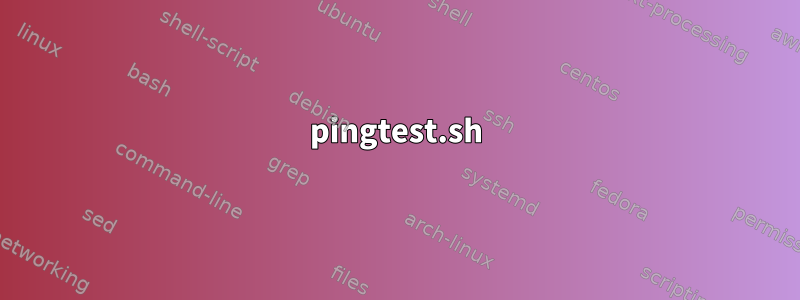 pingtest.sh