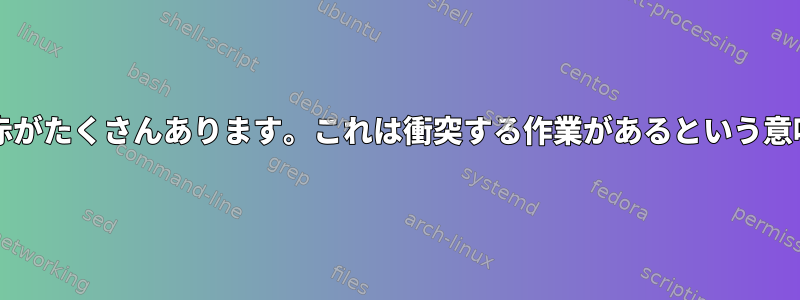 htopには赤がたくさんあります。これは衝突する作業があるという意味ですか？