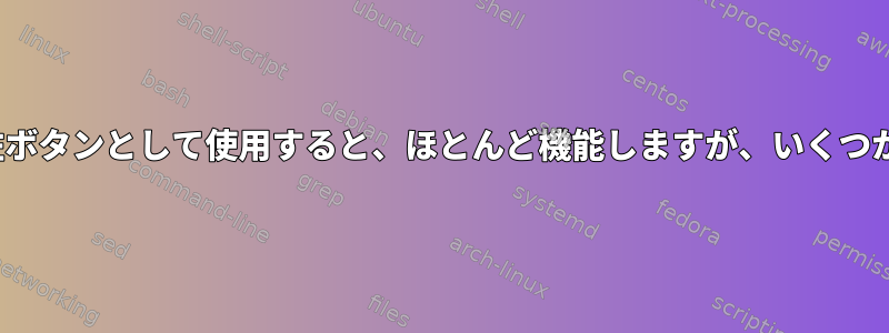 CapsLockをマウスの左ボタンとして使用すると、ほとんど機能しますが、いくつかの機能が失敗します。