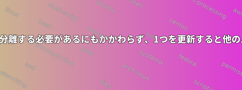 2つのOpenCVバージョン：互いに分離する必要があるにもかかわらず、1つを更新すると他のバージョンがクラッシュします。