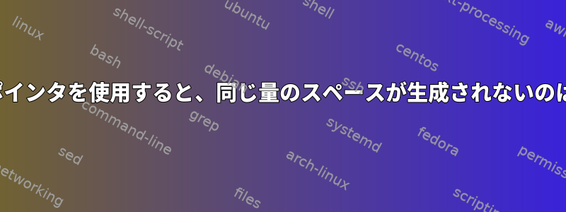 inodeで間接ポインタを使用すると、同じ量のスペースが生成されないのはなぜですか？