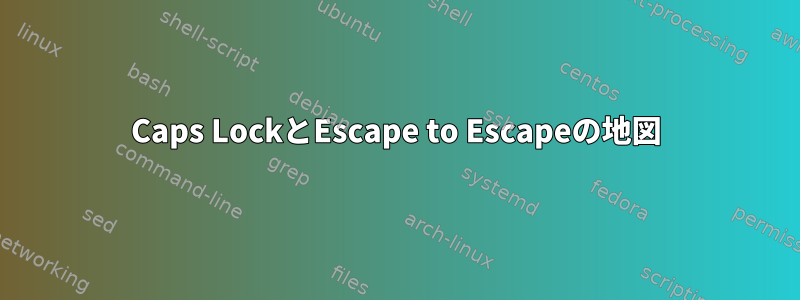 Caps LockとEscape to Escapeの地図