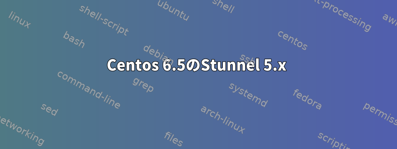 Centos 6.5のStunnel 5.x