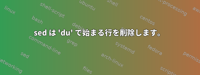 sed は 'du' で始まる行を削除します。