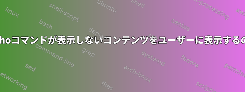 topコマンドがwhoコマンドが表示しないコンテンツをユーザーに表示するのはなぜですか？