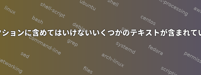 エコアクションに含めてはいけないいくつかのテキストが含まれています。