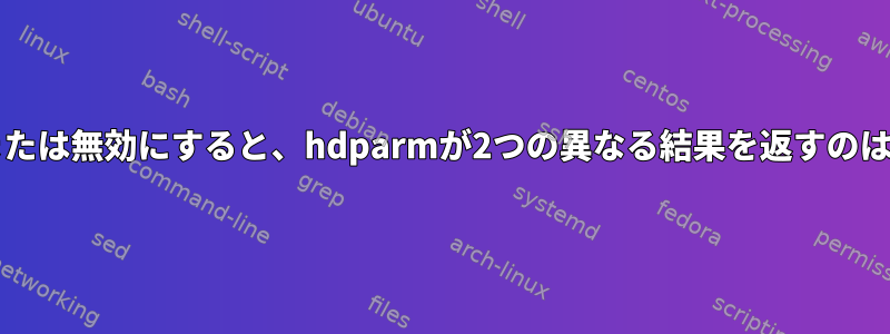 AHCIを有効または無効にすると、hdparmが2つの異なる結果を返すのはなぜですか？