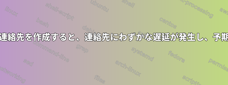 ASUSタッチパッドの問題：1秒後に新しい連絡先を作成すると、連絡先にわずかな遅延が発生し、予期しないダブルクリックイベントが発生する