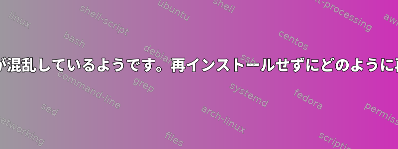 私のJava環境変数が混乱しているようです。再インストールせずにどのように再起動できますか？