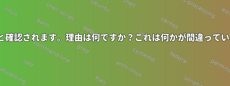 PIDが400,000を超えると確認されます。理由は何ですか？これは何かが間違っていることを意味しますか？