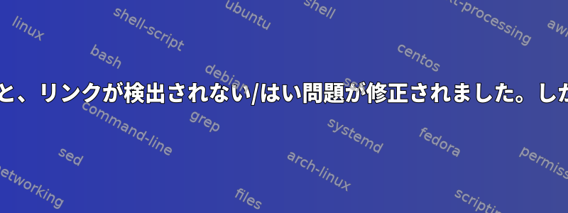 bond0からeth0を削除すると、リンクが検出されない/はい問題が修正されました。しかし、その理由は何ですか？