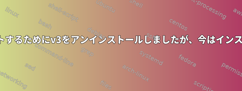 Rをv4にアップデートするためにv3をアンインストールしましたが、今はインストールできません。