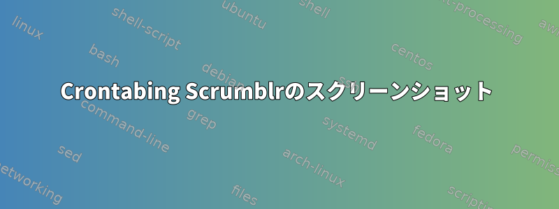 Crontabing Scrumblrのスクリーンショット