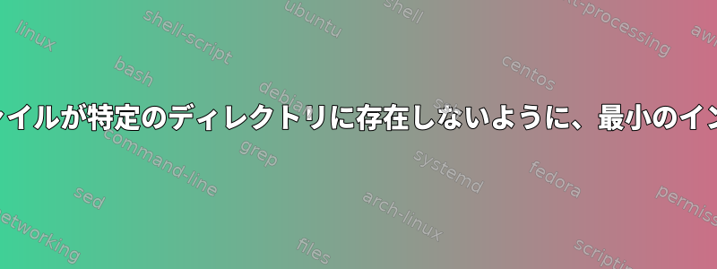 インデックス付きログファイルが特定のディレクトリに存在しないように、最小のインデックスを見つけます。