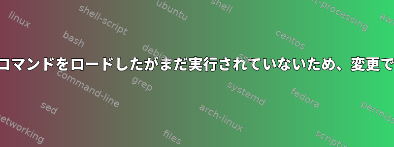 履歴からコマンドをロードしたがまだ実行されていないため、変更できます。