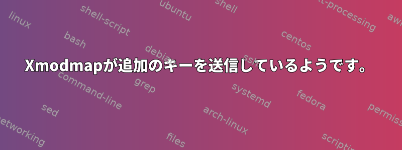 Xmodmapが追加のキーを送信しているようです。