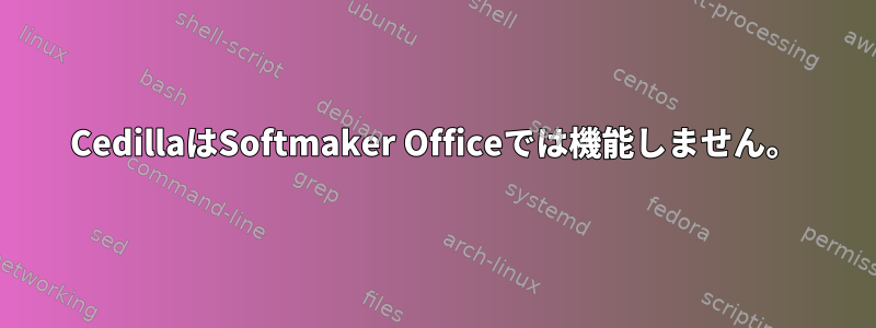 CedillaはSoftmaker Officeでは機能しません。