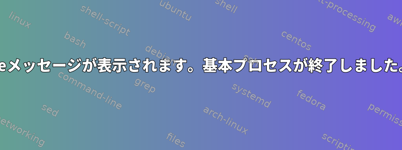 vsftpdサービスが開始されておらず、vsftpd.serviceメッセージが表示されます。基本プロセスが終了しました。コード=終了、ステータス=2/INVALIDARGUMENT