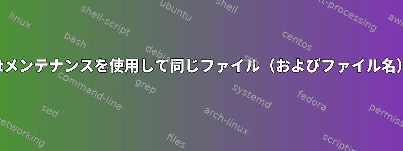 スクリプト：自動名前変更と.extメンテナンスを使用して同じファイル（およびファイル名）をcp（またはrsync）する方法