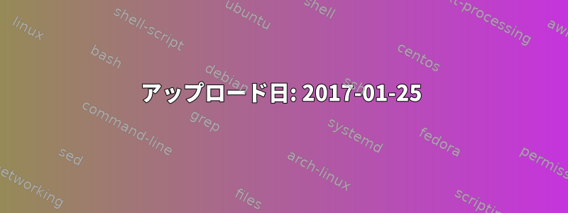 アップロード日: 2017-01-25