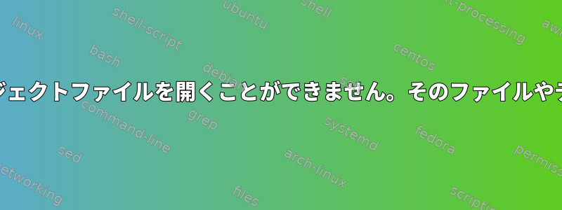 liballeg.so.4.0：共有オブジェクトファイルを開くことができません。そのファイルやディレクトリはありません。