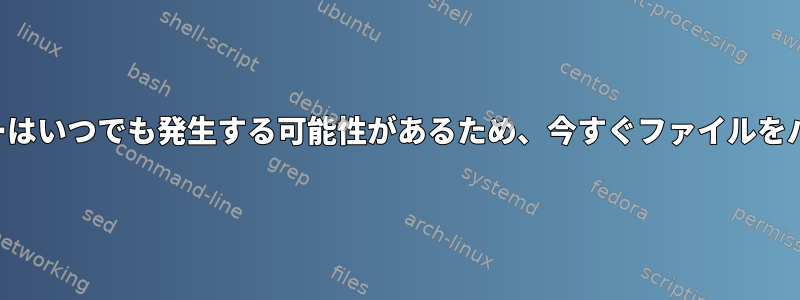 お願いしますディスクエラーはいつでも発生する可能性があるため、今すぐファイルをバックアップしてください。