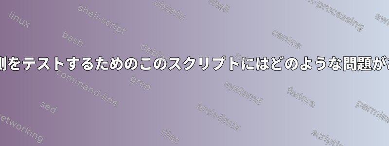 Collat​​zの推測をテストするためのこのスクリプトにはどのような問題がありますか？