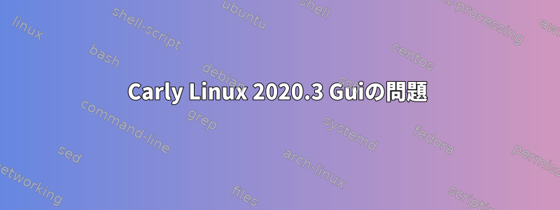 Carly Linux 2020.3 Guiの問題