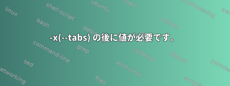 -x(--tabs) の後に値が必要です。