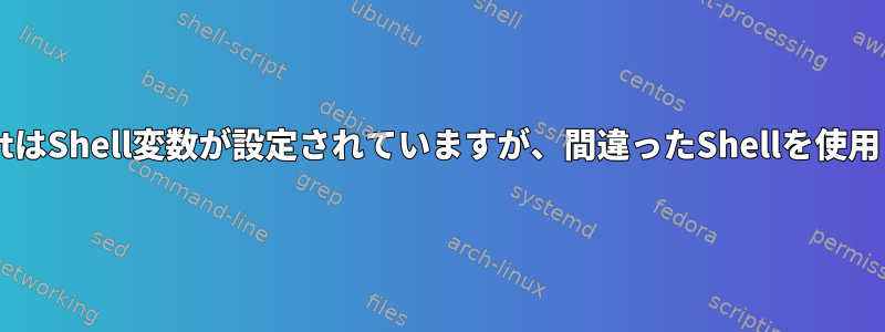 NeomuttはShell変数が設定されていますが、間違ったShellを使用します。