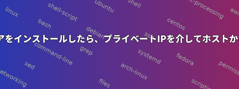 Linuxサーバーにソフトウェアをインストールしたら、プライベートIPを介してホストからWebブラウザを開きます。