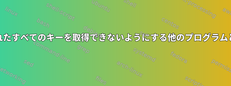 xbindkeysは、定義されたすべてのキーを取得できないようにする他のプログラムとの競合を主張します。