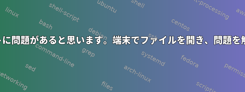 私のコマンドプロンプトに問題があると思います。端末でファイルを開き、問題を解決したいと思います。