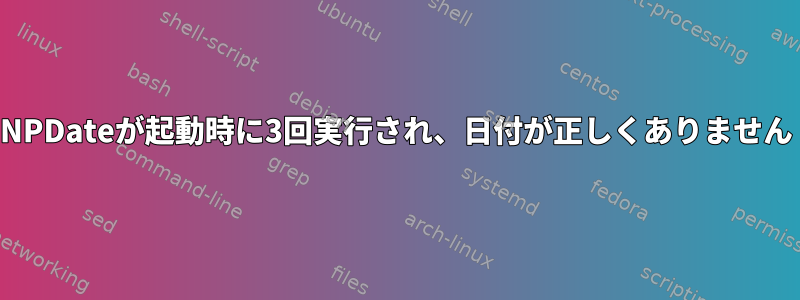 NPDateが起動時に3回実行され、日付が正しくありません