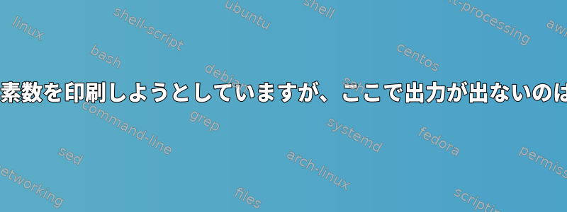 n1とn2の間の素数を印刷しようとしていますが、ここで出力が出ないのはなぜですか？