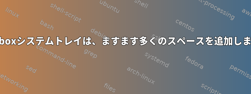 Fluxboxシステムトレイは、ますます多くのスペースを追加します。