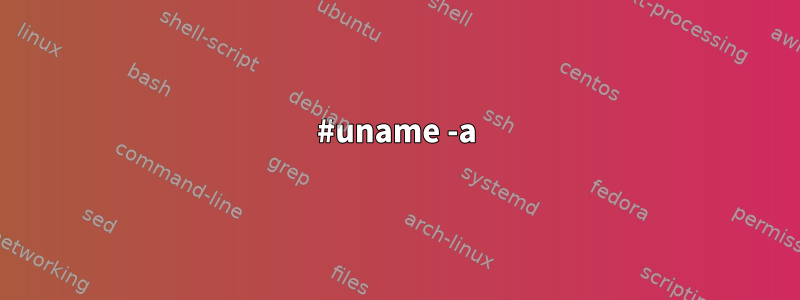 #uname -a