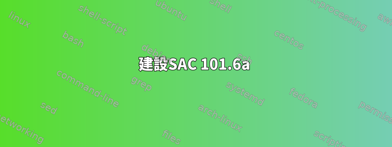 建設SAC 101.6a