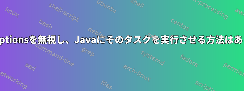 Unixがlpoptionsを無視し、Javaにそのタスクを実行させる方法はありますか？