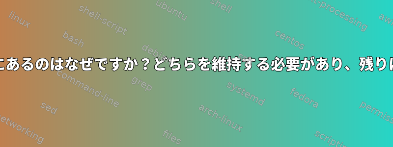 Pythonが3つの異なる場所にあるのはなぜですか？どちらを維持する必要があり、残りはどのように削除しますか？