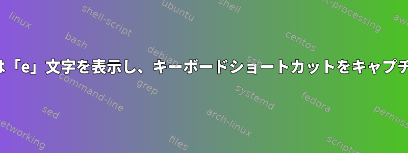 「Ctrl+.」は「e」文字を表示し、キーボードショートカットをキャプチャします。