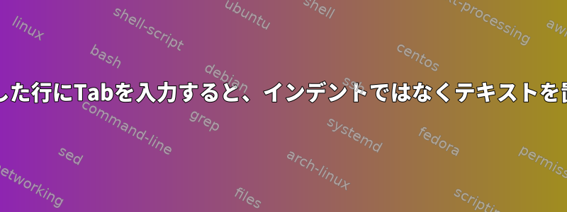 Kateは、選択した行にTabを入力すると、インデントではなくテキストを置き換えます。