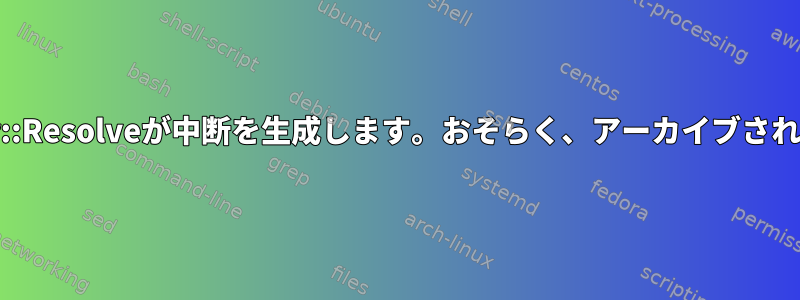 dist-upgradeで：エラー、pkgProblemResolver::Resolveが中断を生成します。おそらく、アーカイブされたパッケージが原因で発生する可能性があります。